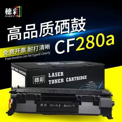 Suicai Suitable for HP HP 80A ink Cartridge CF280A HP Laser jet Pro400 M401d dn M425 M425d