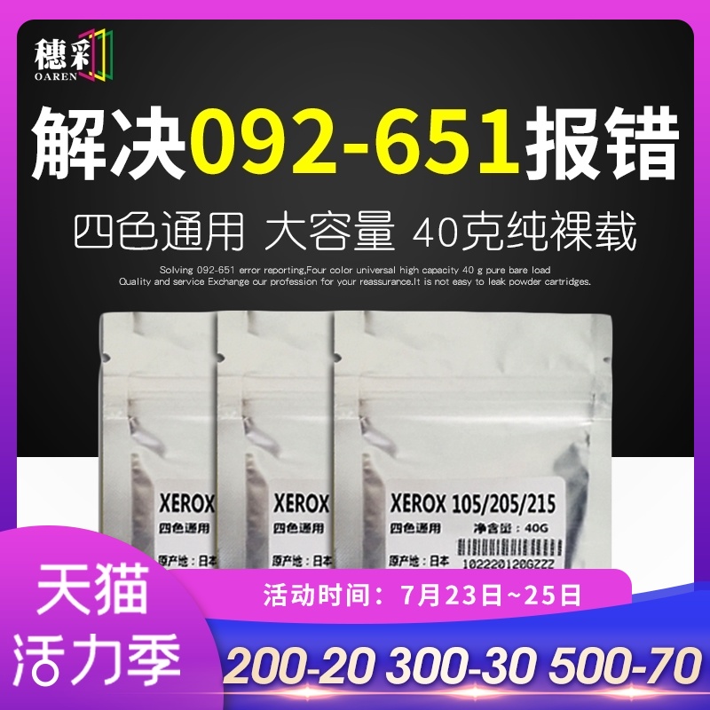 Suicai Fuji catalog CP115w carrier cm115w 225fw cp116w 228w 118 iron powder developer