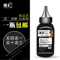 Suicai is suitable for Fuji Xerox M158b P215b toner M205b M105 M215 low temperature toner with carrier