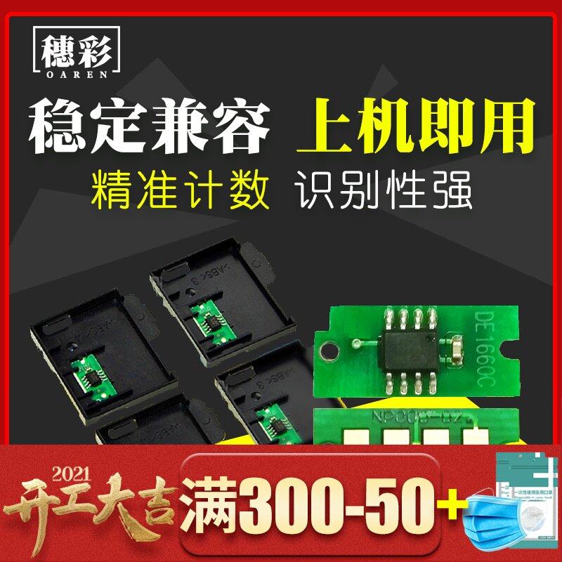 Spike Fuji full record CP118w CM118w CP228w CM228fw CP119w powder box chip