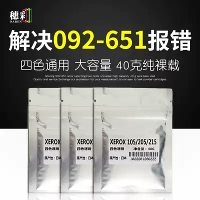 Suicai Fuji Full catalog CP105b Carrier CP205b CM205f CP215W CM215fw Iron powder development