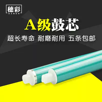 HP CP1025 drum M175nw M177 310A 175A canon 7010 7018 imaging drum core chip