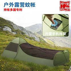 Cross-Border Amazon In-Stock Automatic 2-Second Quick-Opening Portable Outdoor Camping Mosquito-Proof and Moisture-Proof Mosquito Net Sleeping Bag Supplies