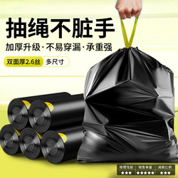 [Best Selling Hot Sale] Tear-Free Drawstring Garbage Bag For Home thickened Portable Affordable Kitchen Large Extra Thick