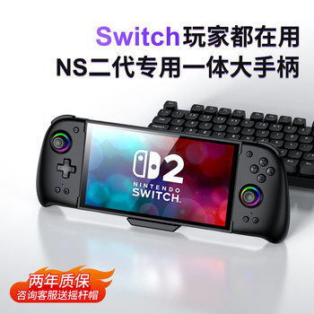 Suitable for Switch 2 Controller Joy-Con Grip Game Controller Bs Pro 2 Nintendo Game Console Detachable Controller Hall Joystick Dedicated 2025 New Accessories Bluetooth Connector Peripherals