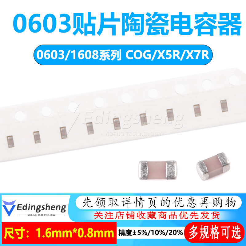 0603贴片电容器X7R 104M 100nf 0.1uf 105K 22UF 4.7pf 56nf1.2NF