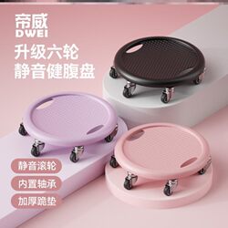 Silent Six-Wheel Abdominal Exercise Wheel for Fitness, Abdominal Muscle Slimming, Belly Training, Home Core Strength Training Device
