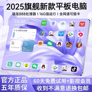 [Brand New and Authentic] 2025 New Ultra-Clear Full-Screen 5g Tablet Computer Pad for Learning and Gaming Two-In-One