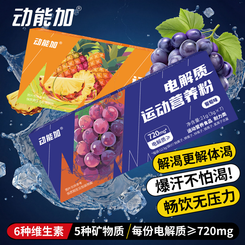 Kinetic Energy Plus Electrolyte Powder for Hydration, Fitness, Outdoor Sports Drinks, Vitamin and Electrolyte Supplement Water Powder Kinetic Energy Plus Electrolyte Powder for Hydration, Fitness, Outdoor Sports Drinks, Vitamin and Electrolyte Supplement Water Powder