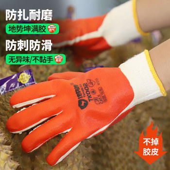 Special Gloves for Durian, Thick Rubber, Full Rubber, Puncture-Proof, Anti-Prick, for Opening, Peeling, and Picking Durian, Gardening, and Picking Chestnuts