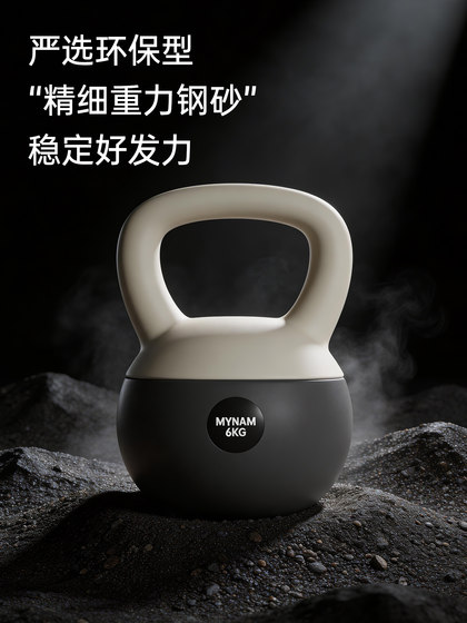 Kettlebell for Men's Fitness at Home 10kg Slimming Belly Soft Body 6kg Women's Exercise Equipment 8kg Professional Kettlebell