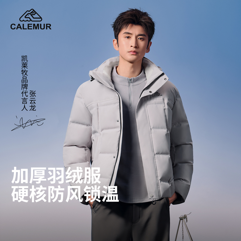 [Same Style as Zhang Yunlong] Kai Lai Mu Outdoor Extreme Cold Weather Mountaineering down Jacket for Men and Women, Three-Proof Warm Hooded Coat