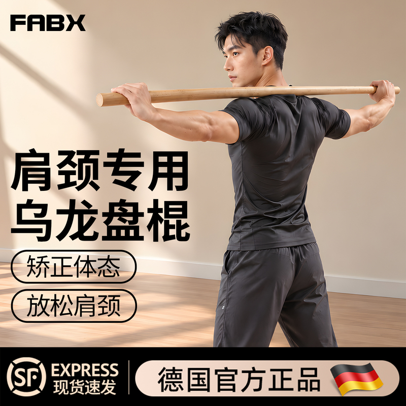 Panlong Stick, Oolong Stick, Solid Wood Fitness Stick, White Ash Stick, Shoulder Opening Stick, Yoga Wooden Stick, Posture Stretching Long Stick, Back Opening Stick Panlong Stick, Oolong Stick, Solid Wood Fitness Stick, White Ash Stick, Shoulder Opening Stick, Yoga Wooden Stick, Posture Stretching Long Stick, Back Opening Stick