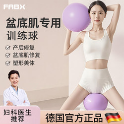 Pelvic Floor Muscle-Specific Yoga Ball, Postpartum Pilates Small Ball for Repair, Adult Yuga Training Ball, Octopus 20cm