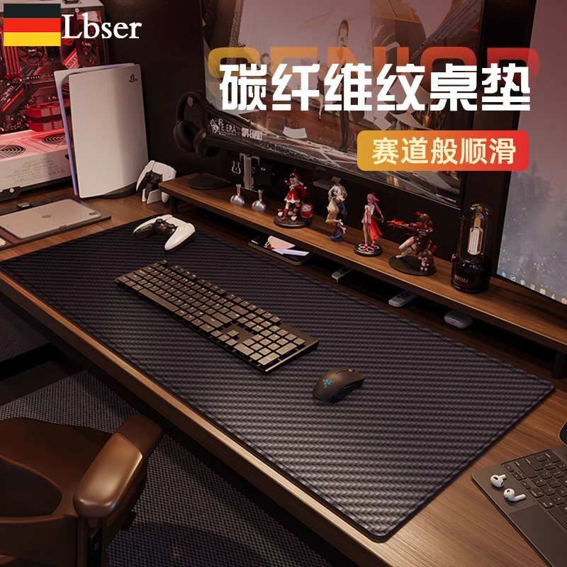 German Carbon Fiber Pattern Desk Pad Mouse Pad Extra Large Gaming-Grade Office Desk Pad High-End Computer Desk Pad
