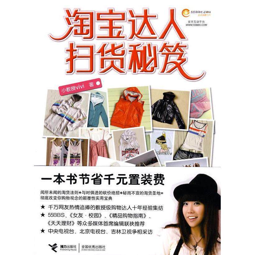 淘宝逛逛基本玩法全解析，小白必看，手把手教你成为购物达人！-淘宝逛逛-淘宝百科网