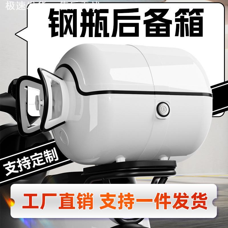 Motorcycle Trunk Suitable for Victoria Rear Trunk, Electric Vehicle Large Capacity Scooter, Stoner Monkey Gas Tank Tail Box