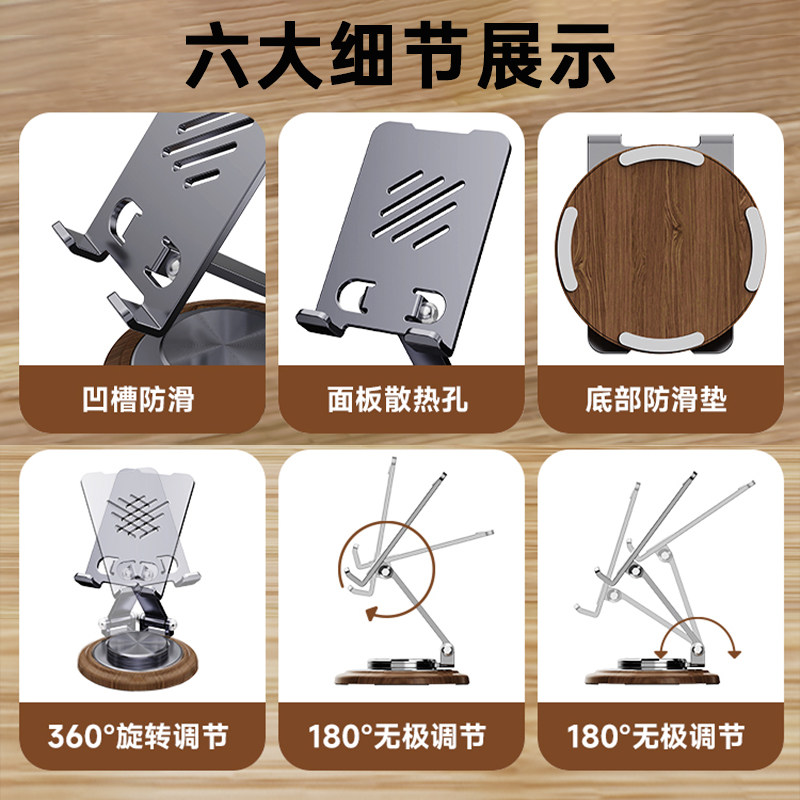 2025 New Walnut Wood Grain Base Tablet Stand Aviation Metal 720-Degree Rotating Phone Stand Desktop Lazy Tablet Support Stand Rotatable Foldable Phone Stand iPad Support Stand
