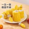Creative Anti-Scald Corn Fork for Kids to Eat Corn Without Sticking to Their Hands, Cute Barbecue Tool for Eating Sweet Potatoes and Fruit