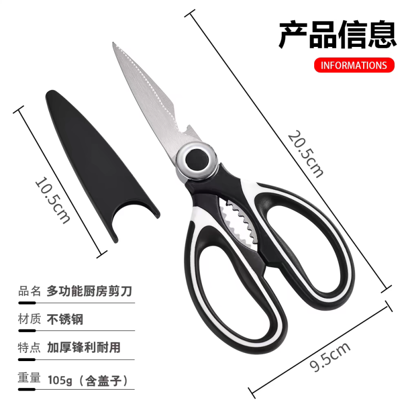 Scissors for Home Use, Stainless Steel, Strong Enough to Cut Bones, Specialized for Chicken Bones, Multifunctional for Barbecue and Food