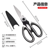Scissors for Home Use, Stainless Steel, Strong Enough to Cut Bones, Specialized for Chicken Bones, Multifunctional for Barbecue and Food