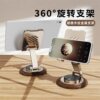 2025 New Walnut Wood Grain Base Tablet Stand Aviation Metal 720-Degree Rotating Phone Stand Desktop Lazy Tablet Support Stand Rotatable Foldable Phone Stand iPad Support Stand
