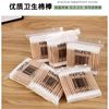 [Jinhuang]Double-Ended Cotton Swabs for Ear Cleaning, Makeup, Disposable Sanitary Cotton Swabs, Small Pointed Tip Ear Pick, Wooden Stick, Cotton Swabs for Special Use