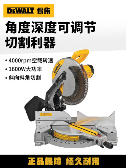 Dewei Miter Saw DWS715 고전력 1600W 베벨 절단 복합재 톱 알루미늄 기계 목재 금속 절단기