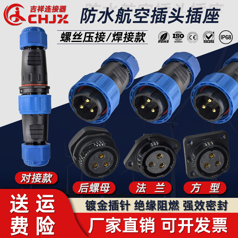 Ld16 Solder-Free Three-Core 25A Waterproof Aviation Plug and Socket 5-Core Male and Female Docking Connector 10A Industrial Plug Ld16 Solder-Free Three-Core 25A Waterproof Aviation Plug and Socket 5-Core Male and Female Docking Connector 10A Industrial Plug