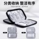 Waterproof Data Cable Storage Bag, Portable Power Bank Storage Bag, Charger Storage Bag, Digital Earphone Storage Bag