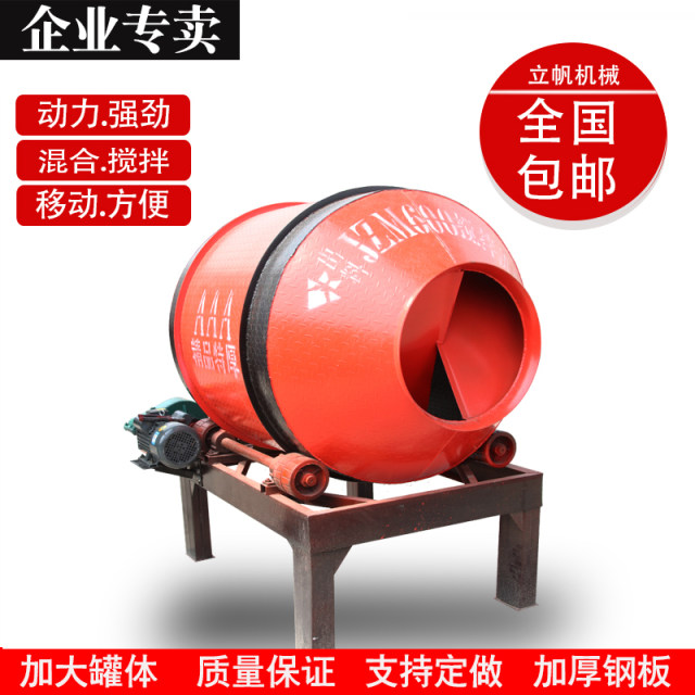 Mixer Concrete Small Household Small Roller Construction Site Use Construction Engineering Mortar Automatic House Construction Cement