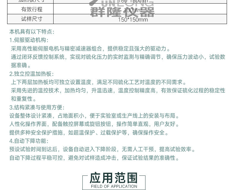 товар из китая 平板硫化仪塑料硅胶平板热压硫化机实验室全自动手动橡胶压片机 Group Sloan