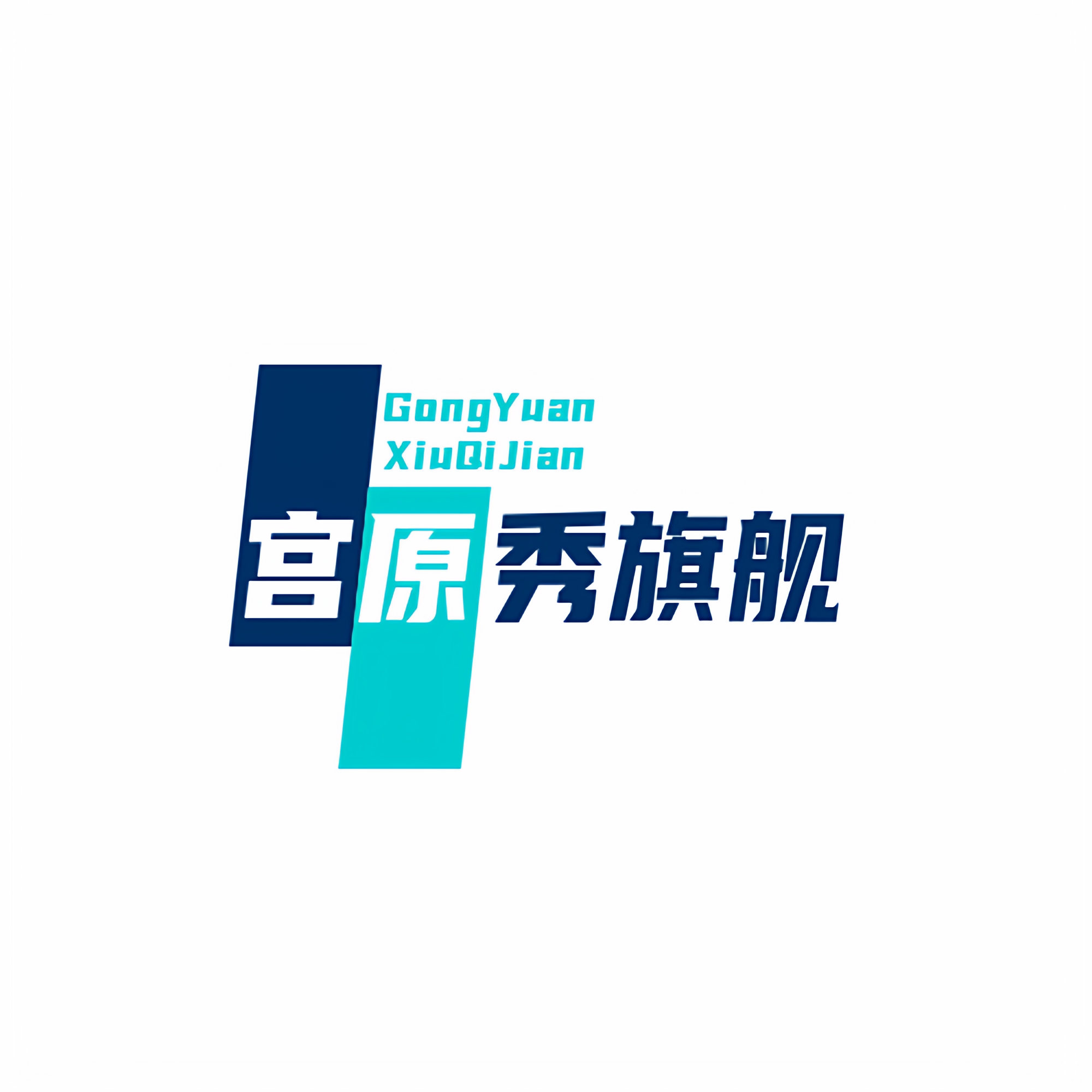 宫原秀珠宝旗舰店