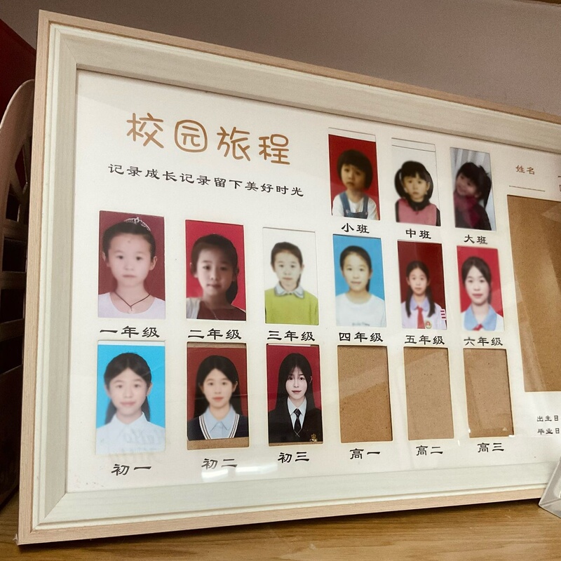 Campus Time Growth Photo Frame Children's First Birthday Id Photo Record Album Baby Child Photo Commemorative Ornament