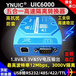 초 고속 분리 USB ~ 485 422 232 TTL 보드 속도 12MBPS 직렬 라인 산업 변환기
