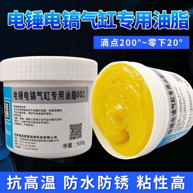 Electric hammer, electric pick, electric drill, electric power tool special butter, high temperature impact resistance drill cylinder gear bearing lubricating grease