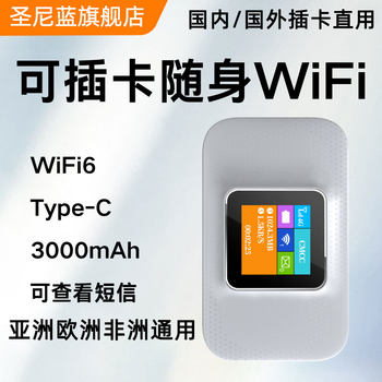 [Can Insert Card] Saint Ni Blue International Edition Portable Wireless Wifi, Available in Hong Kong, Macao, Taiwan, Italy, Dubai, Indonesia, Cambodia, Asia, Europe, and Africa, Portable Internet Device, Wireless Mobile Router