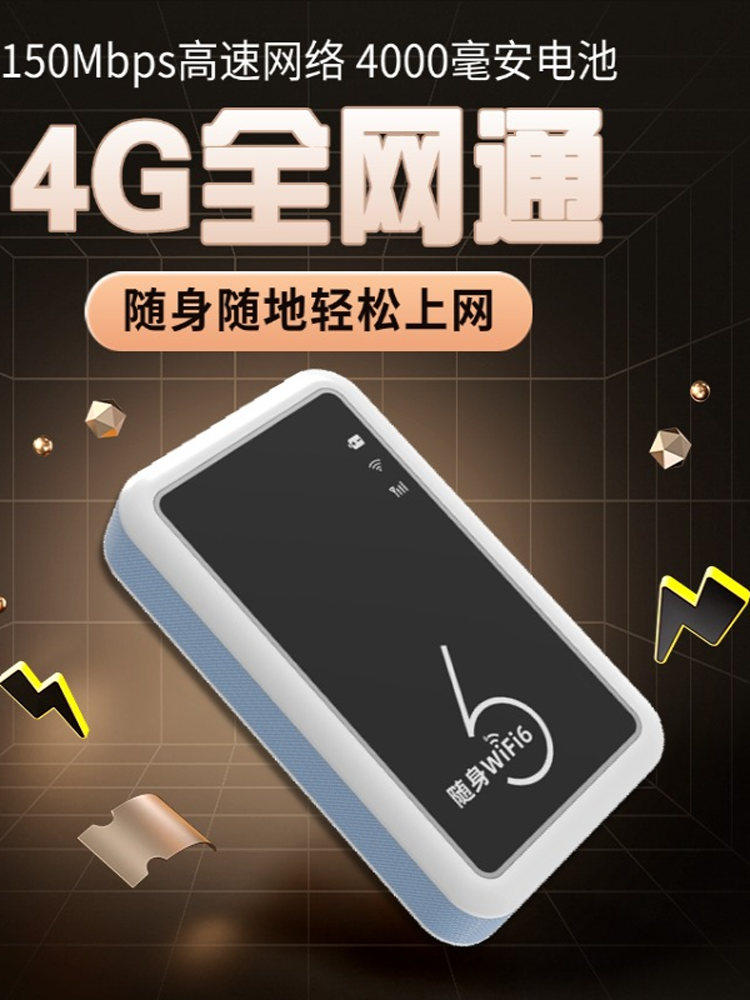 [Card Insertable] Portable Wireless Wifi Mobile High-Speed Internet Access Device, Free Card Change, Mobile Card Portable Router, Home Network, Car, Student Dormitory Wifi6 Hotspot