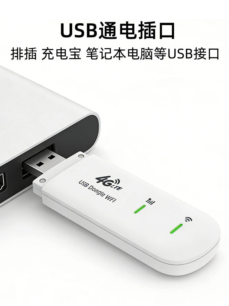 Wireless Network Portable Wifi, Can Insert Sim Card, No Data Plan, Nationwide Universal Mobile 4g Internet, 2026 New Model, Car Plug-In Router, Wireless Network Card, Full Network Compatibility, Supports China Telecom, China Unicom, and China Broadcasting and Television