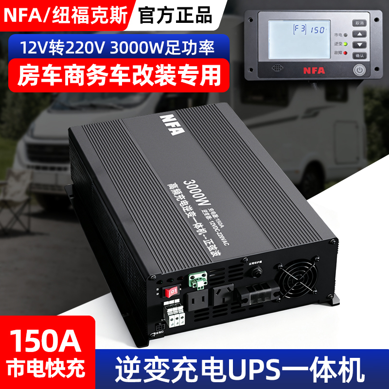 Nfa New Focus Pure Sine Wave 12V to 220V Charging Inverter All-In-One High-Power 3000W Converter
