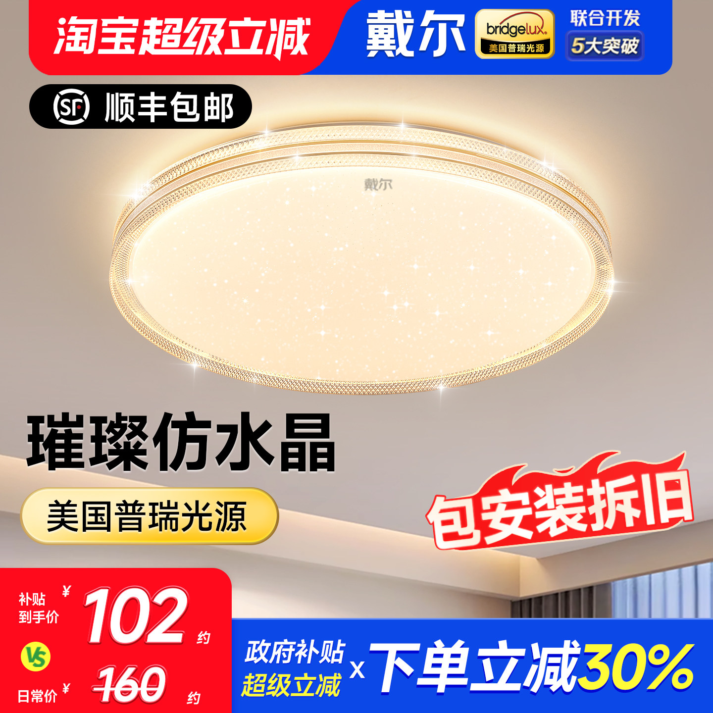 戴尔轻奢卧室灯简约现代吸顶灯主卧灯中山灯具2025新款房间书房灯