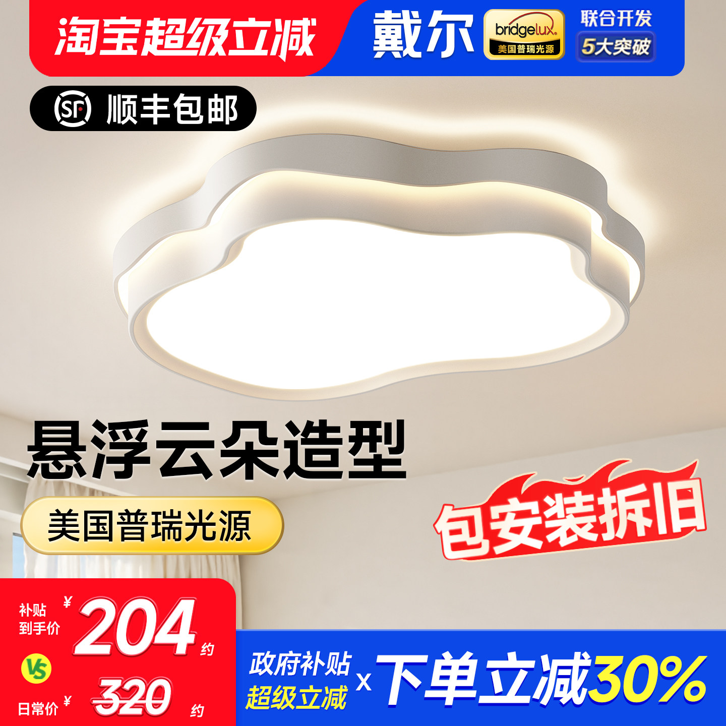 戴尔卧室吸顶灯奶油风护眼主卧房间灯具高级感简约现代led书房灯