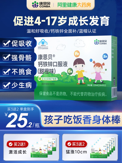 Глюконат кальция и цинка в растворе для приема внутрь для роста детей, кальций, железо и цинк для повышения иммунитета и увеличения роста, раствор для приема внутрь.