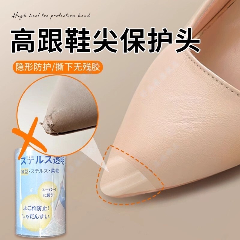 High Heel Shoe Toe Protector, Shoe Cap, Toe Protector, Transparent Invisible Protector, Anti-Kick Shoe Tip High Heel Shoe Toe Protector, Shoe Cap, Toe Protector, Transparent Invisible Protector, Anti-Kick Shoe Tip