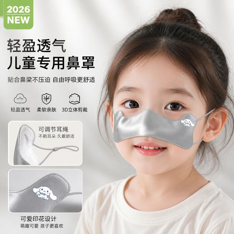 Children's Silk Rhinitis Nose Mask for Sleeping, Dust-Proof, Pollen Allergy Mask, Sun Protection, Cold Air, Smog, Sleep Protection Children's Silk Rhinitis Nose Mask for Sleeping, Dust-Proof, Pollen Allergy Mask, Sun Protection, Cold Air, Smog, Sleep Protection