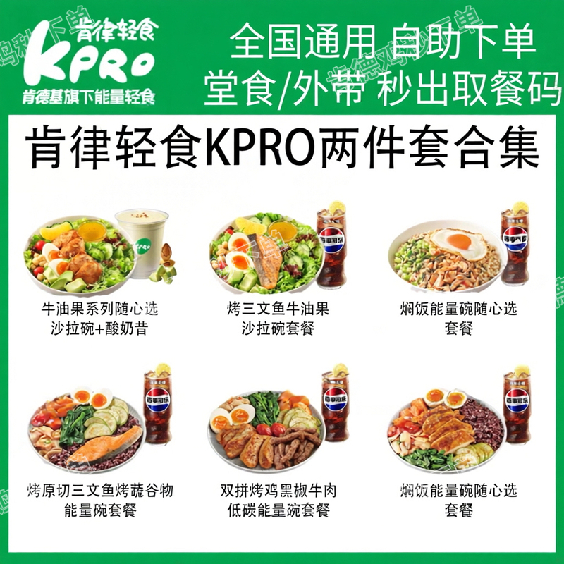 Order for You: Kenluo Light Food Kpor Two-Piece Set Energy Bowl, Salad Bowl, Panini, Multi-Flavor Roll Sandwich, Low-Fat Order for You: Kenluo Light Food Kpor Two-Piece Set Energy Bowl, Salad Bowl, Panini, Multi-Flavor Roll Sandwich, Low-Fat