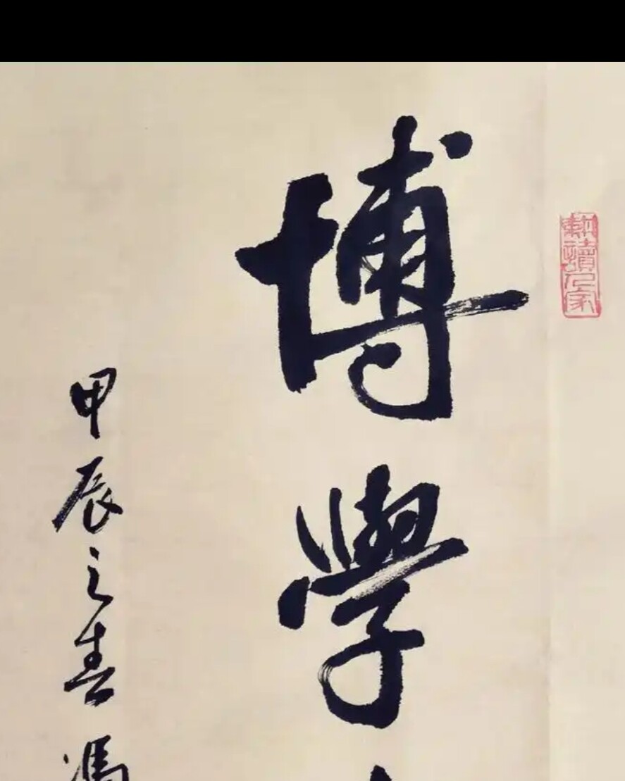 博学公考的LOGO