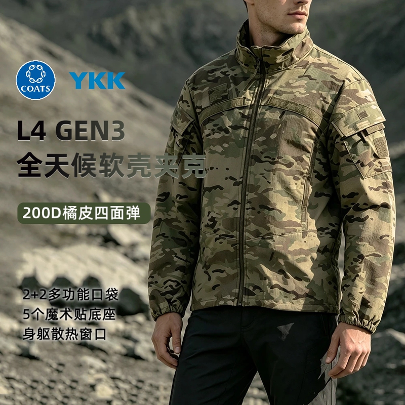 L4 Gen3 Outdoor Tactical Soft Shell Jacket 200D Orange Peel Stretch Nylon Windproof, Water Repellent and Wear-Resistant Jacket