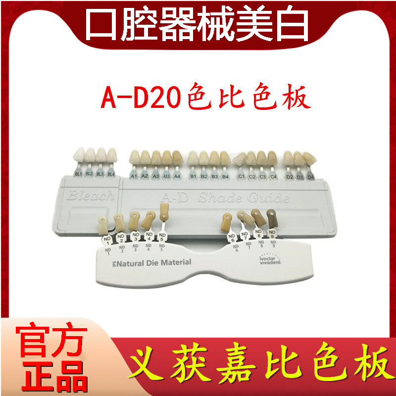 Dental Color Comparison Chart Yihuoji Color Comparison Chart Ad20 9 Colors 20 Colors Bleaching Teeth Whitening