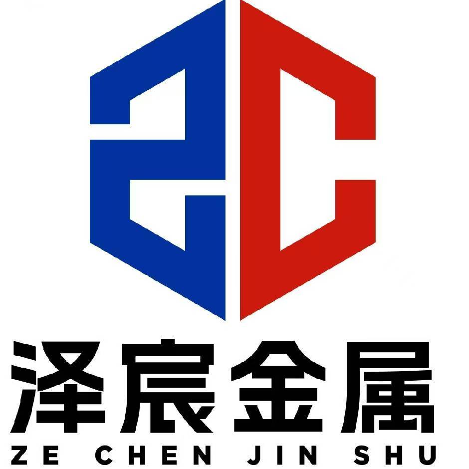 河北泽宸金属制品的LOGO